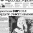В магазины и киоски города уже поступила газета «Черногорск» № 12 от 31 марта - Ch-Inform.Ru