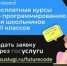 Код будущего - Управление образованием