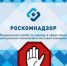 Единый урок по безопасности в сети Интернет - Управление образованием