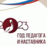 Визитная карточка участников конкурса профессионального мастерства «Педагогический дуэт» - Управление образованием