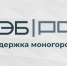 Гранты на реализацию особо значимых проектов по внедрению российских ИТ-решений - Администрация г. Черногорск