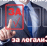 Администрация города Черногорска информирует граждан о негативных последствиях неформальной занятости - Администрация г. Черногорск