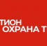 Единый всероссийский экзамен по охране труда –  2025 - Администрация г. Черногорск