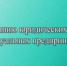 Внимание юридических лиц и индивидуальных предпринимателей - Администрация г. Черногорск