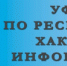 С 01.01.2025 года вводятся в действие новые КБК по НДФЛ - Администрация г. Черногорск