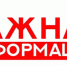 Социологический опрос - Администрация г. Черногорск