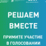 Черногорск принимает участие во Всероссийском конкурсе лучших проектов комфортной городской среды - Администрация г. Черногорск
