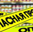 Администрация города Черногорска информирует о небезопасной пищевой продукции! - Администрация г. Черногорск