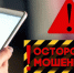 ПРЕДУПРЕЖДЕНИЕ ОТ ГЛАВЫ ГОРОДА ЧЕРНОГОРСКА: ОПАСНОСТЬ ФЕЙКОВЫХ АККАУНТОВ - Администрация г. Черногорск