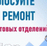 Голосование по выбору отделений Почты России для ремонта - Администрация г. Черногорск