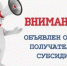 Объявление об отборе - Администрация г. Черногорск