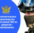 В Хакасии судебные приставы прекратили взыскание 22 млн. долгов с участников СВО и их супругов - Администрация г. Черногорск
