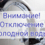 Уважаемые жители! - Администрация г. Черногорск