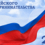 Уважаемые предприниматели Черногорска! - Администрация г. Черногорск