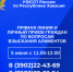 Алименты: на «Прямой линии» Главный судебный пристав Хакасии, Прокуратура республики и Уполномоченный по правам ребенка - Администрация г. Черногорск