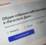 В «Госуслуги Дом» добавили кнопку аварийного вызова–теперь жители Хакасии могут быстрее сообщить об аварии - Администрация г. Черногорск