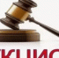 Аукцион - Администрация г. Черногорск