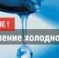 Уважаемые жители! - Администрация г. Черногорск