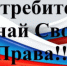 Я - Потребитель! - Администрация г. Черногорск