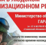 Служба по контракту в мобилизационном людском резерве - Администрация г. Черногорск