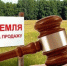 с 13.10.2025г. объявлен открытый аукцион на право  заключения договора купли-продажи на земельный участок - Администрация г. Черногорск