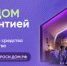 Строите дом? Защитите свои вложения с эскроу-счетом! - Администрация г. Черногорск