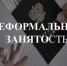 От частных мастеров до курьеров: неформальная занятость в нашем городе - Администрация г. Черногорск