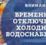 Уважаемые жители! - Администрация г. Черногорск