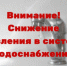 Уважаемые жители! - Администрация г. Черногорск