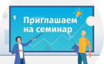 Уважаемые предприниматели!
