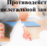 Противодействие нелегальной занятости в Черногорске — итоги 2025 года - Администрация г. Черногорск
