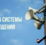 4 марта пройдет плановая проверка системы оповещения населения - Администрация г. Черногорск