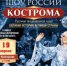 «Национальное шоу России» - Администрация г. Черногорск
