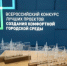 Черногорск приглашает жителей принять участие в выборе общественной территории - Администрация г. Черногорск