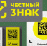 «Честный знак» будет блокировать товары с аннулированными ветеринарными документами. - Администрация г. Черногорск