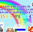 Радуга ремесел - Администрация г. Черногорск