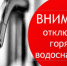 Уважаемые жители! - Администрация г. Черногорск