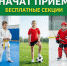 «Шахтёр» открывает двери для юных чемпионов! - Администрация г. Черногорск