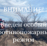 Поджоги травы - Администрация г. Черногорск