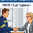 ООО «Бытсервис» напоминает о необходимости заключения договора на техническое обслуживание газового оборудования - Администрация г. Черногорск