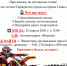 Суперкросс в Черногорске! - Администрация г. Черногорск